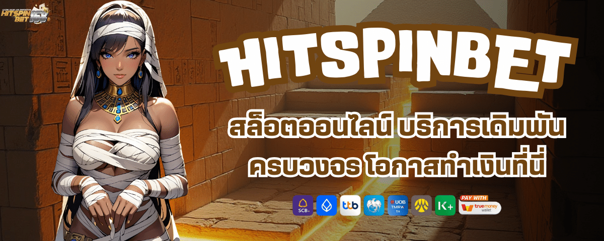 HIT SPIN 24