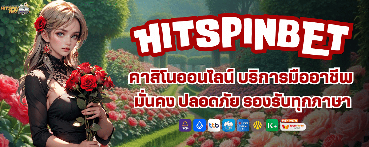 HIT SPIN 24