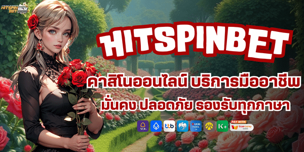 HIT SPIN 24