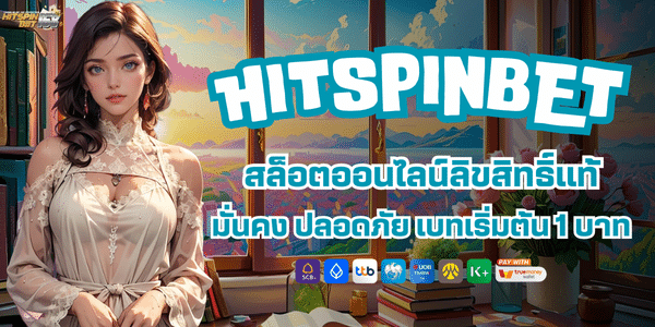 HIT SPIN BET SLOT