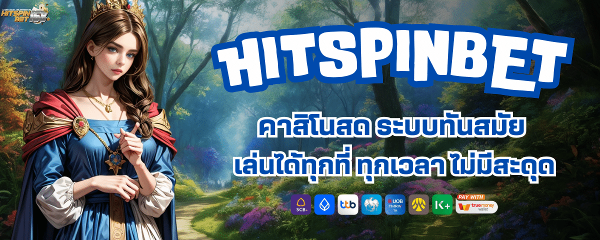 HITSPIN 24