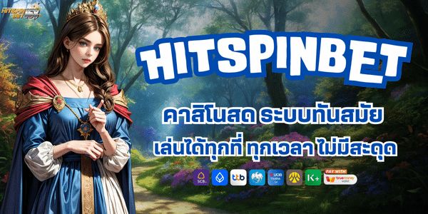 HITSPIN 24
