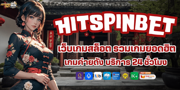 HITSPINS
