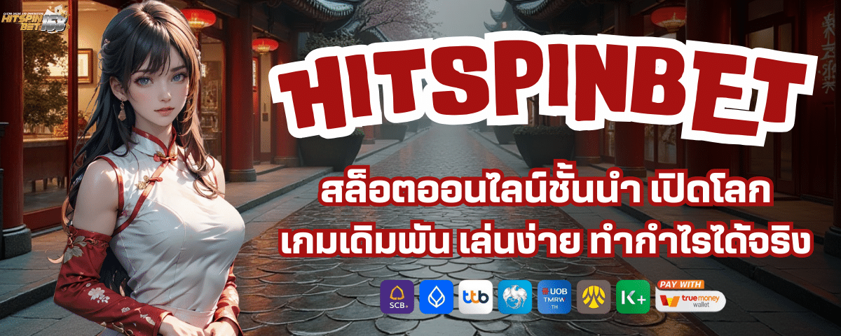 HIT SPIN 24