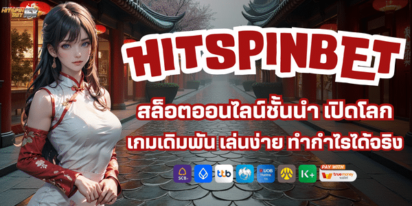 HIT SPIN 24