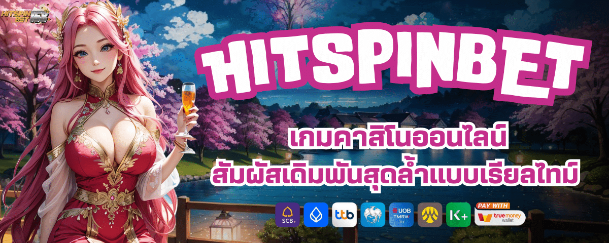 HITSPIN24