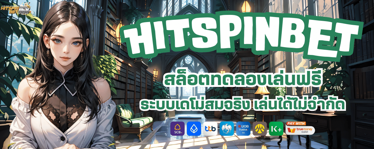 HIT SPIN 24