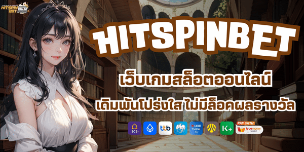HITSPIN168