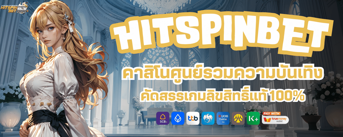 HITSPINBET