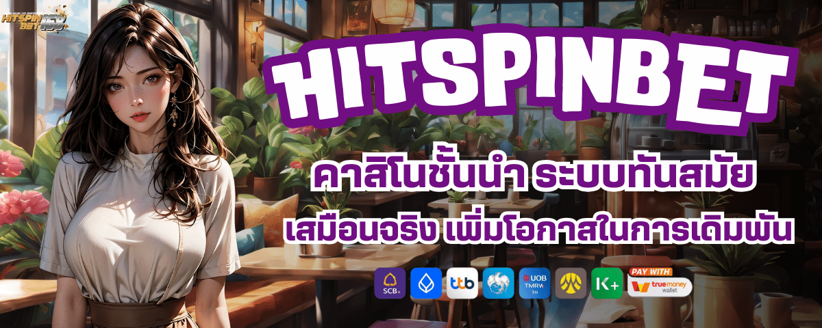 HIT SPIN 24