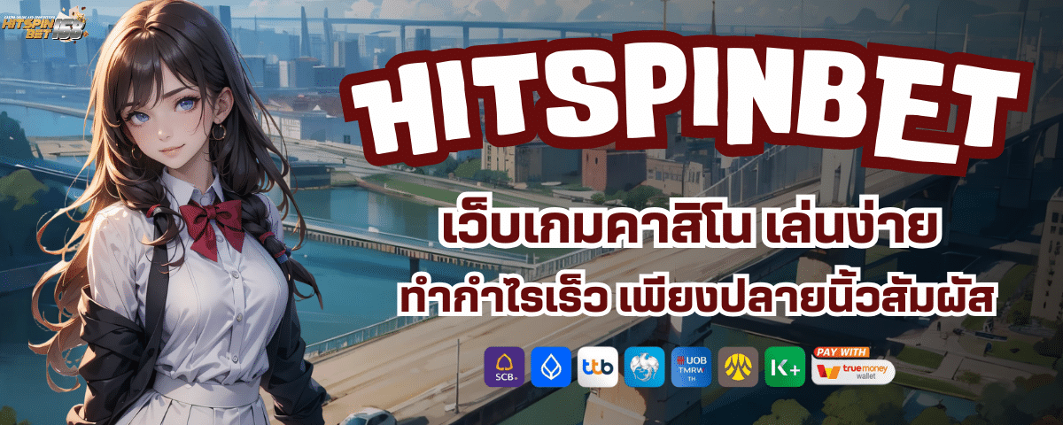 HITSPIN24