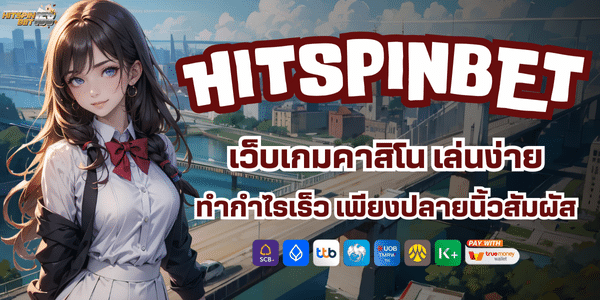 HITSPIN24