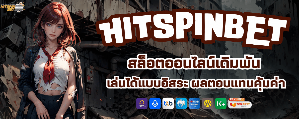 HITSPIN 24