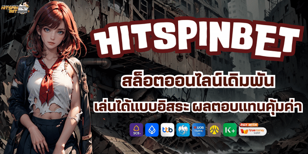 HITSPIN 24