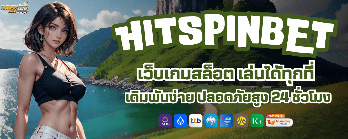 HIT SPIN BET