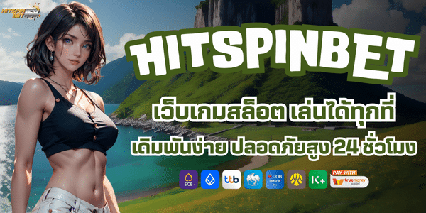 HIT SPIN BET