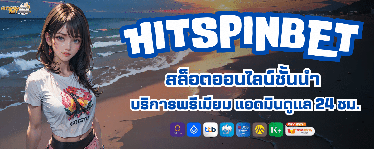 HITSPIN SLOT