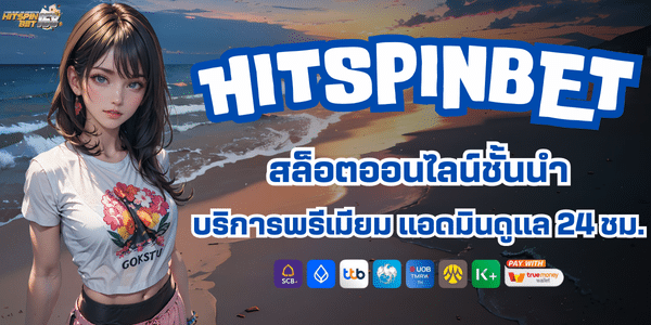 HITSPIN SLOT