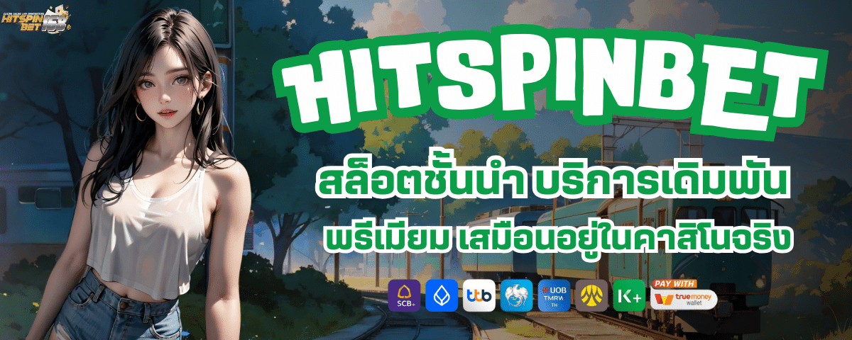 HIT SPIN 24