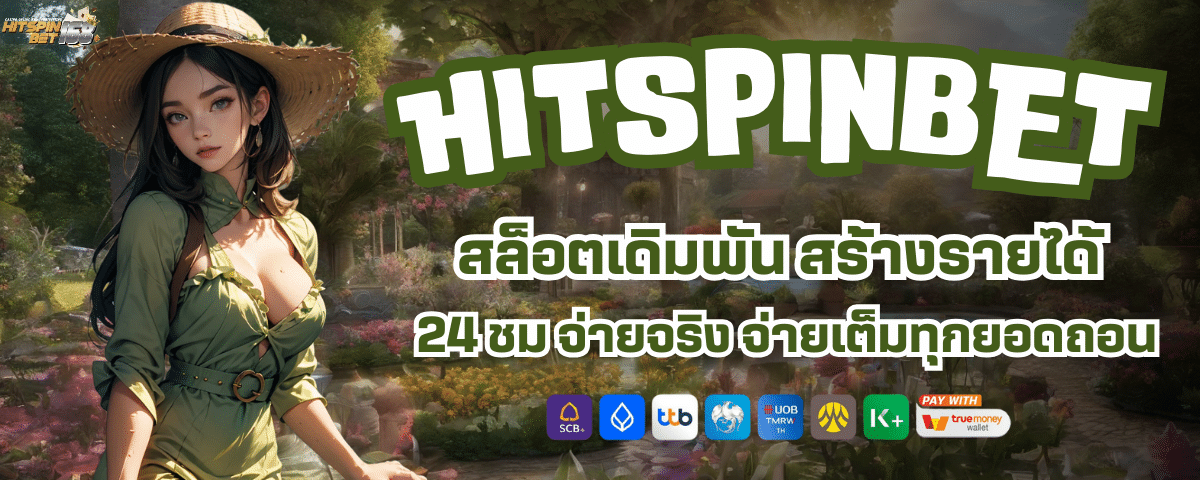 HITSPINBET