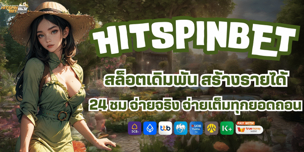 HITSPINBET