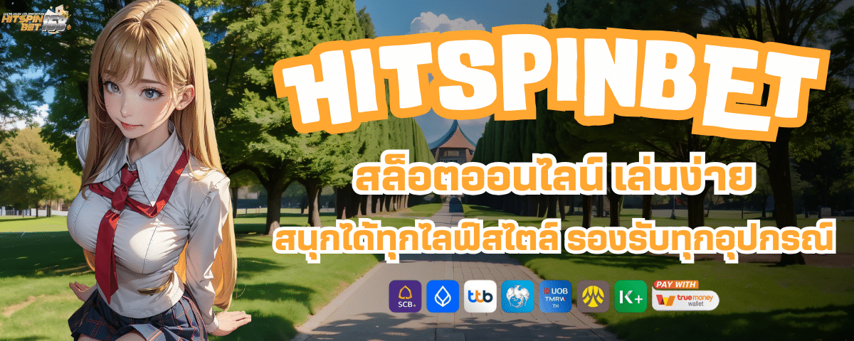 HITSPIN24