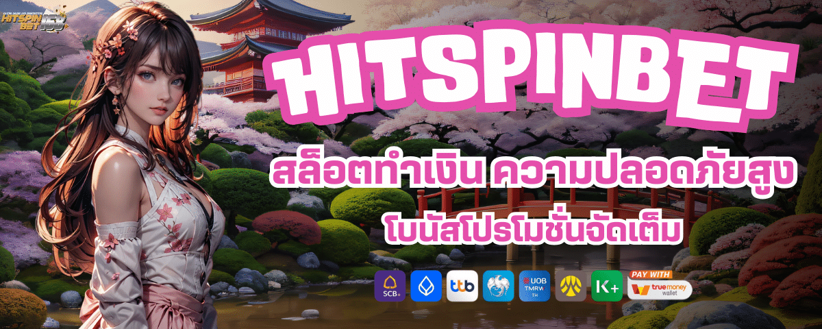 HITSPIN 24