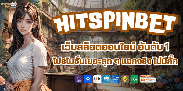 HITSPIN24