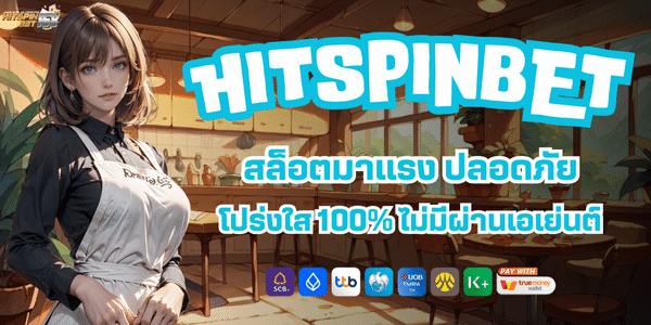 HIT SPIN BET SLOT