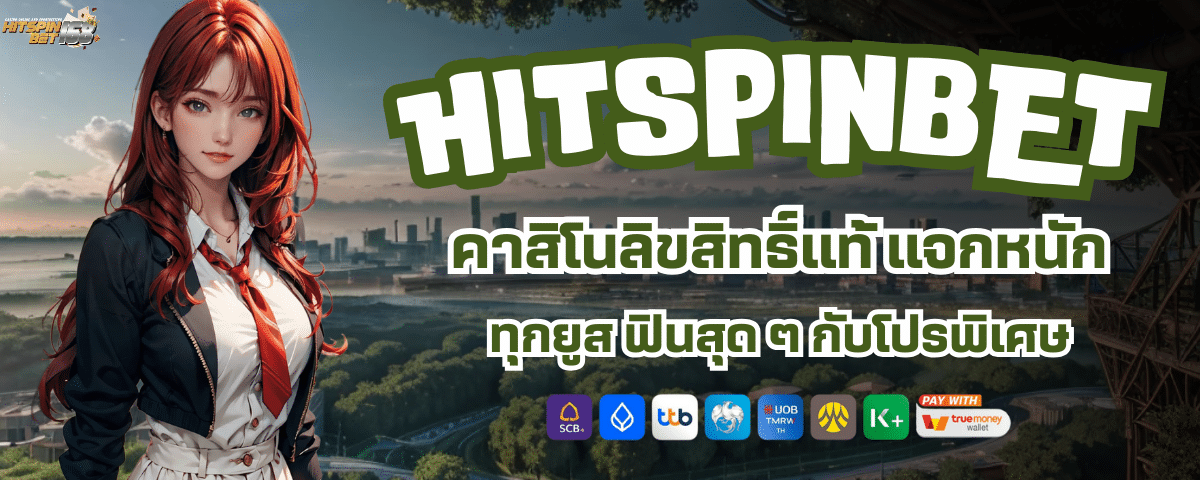 HITSPIN168
