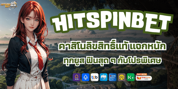 HITSPIN168