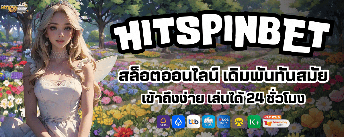 HITSPINBET LOGIN