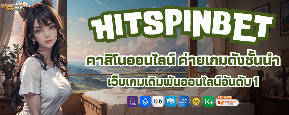 HITSPIN24