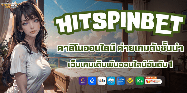 HITSPIN24