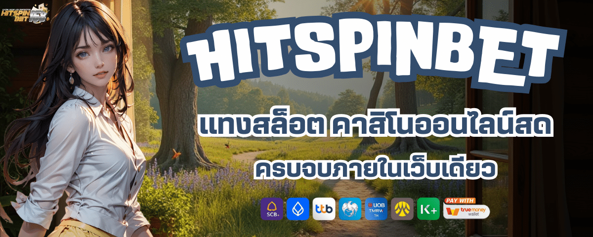 HIT SPIN 24