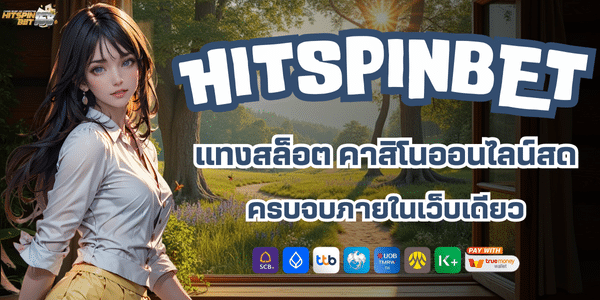 HIT SPIN 24