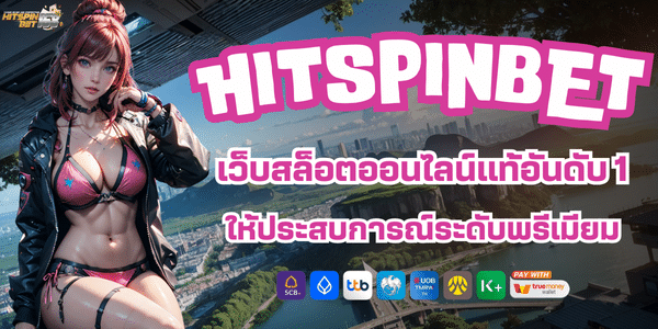 HITSPINBET