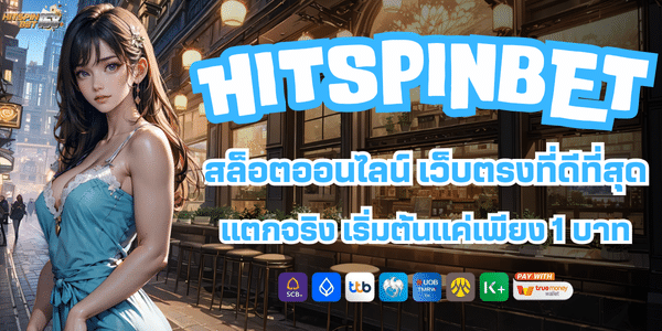 HITSPIN