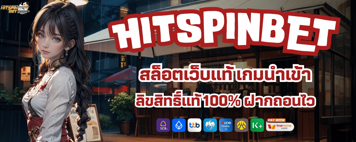 HITSPINBET