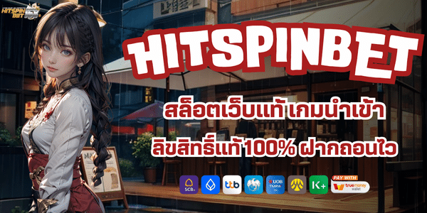 HITSPINBET