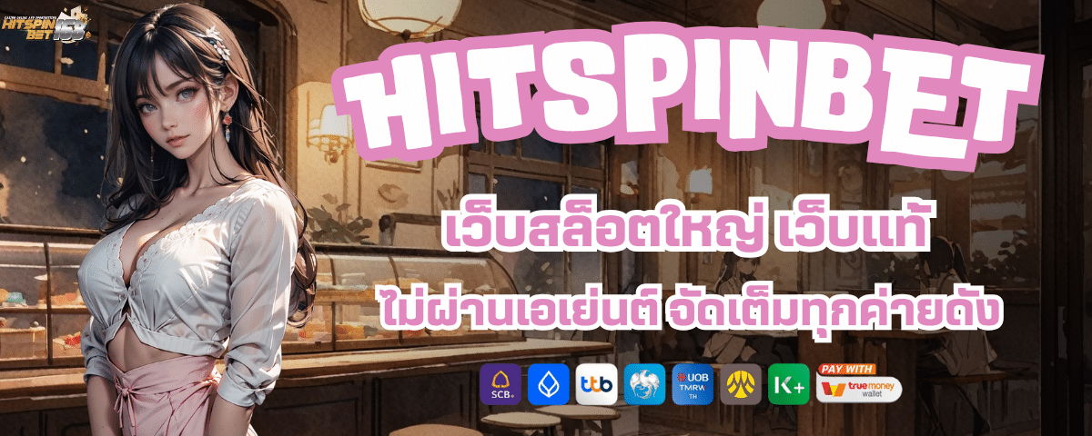 HIT SPIN 24