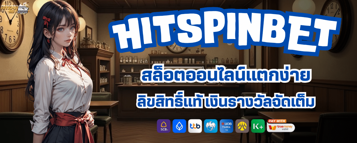 HITSPIN 24