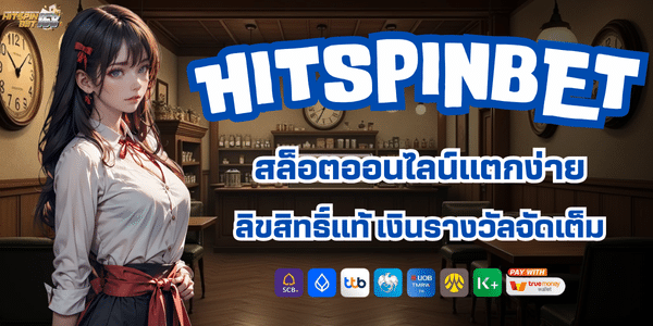 HITSPIN 24