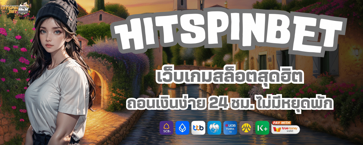 HITSPINS
