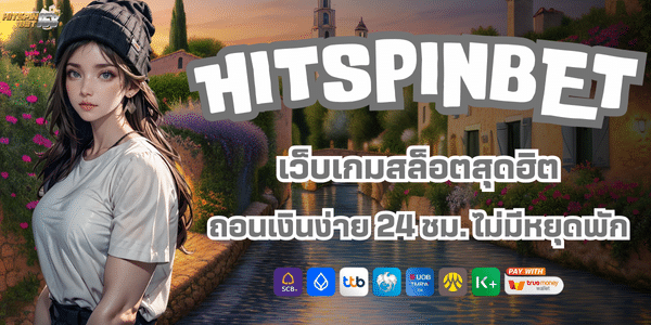 HITSPINS