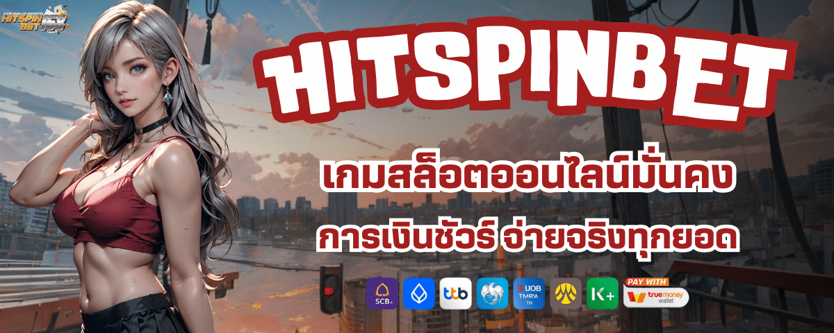 HITSPIN 24