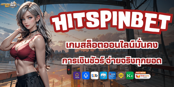HITSPIN 24