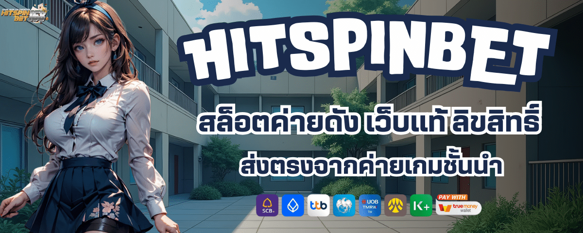 HIT SPIN 24