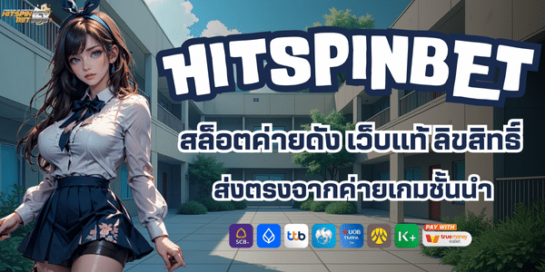 HIT SPIN 24