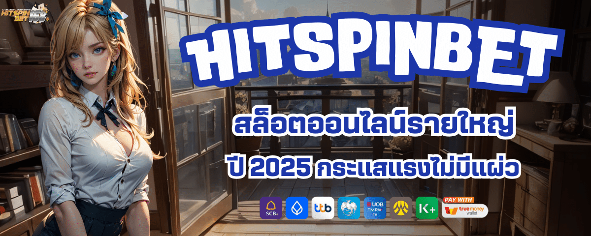 HITSPIN